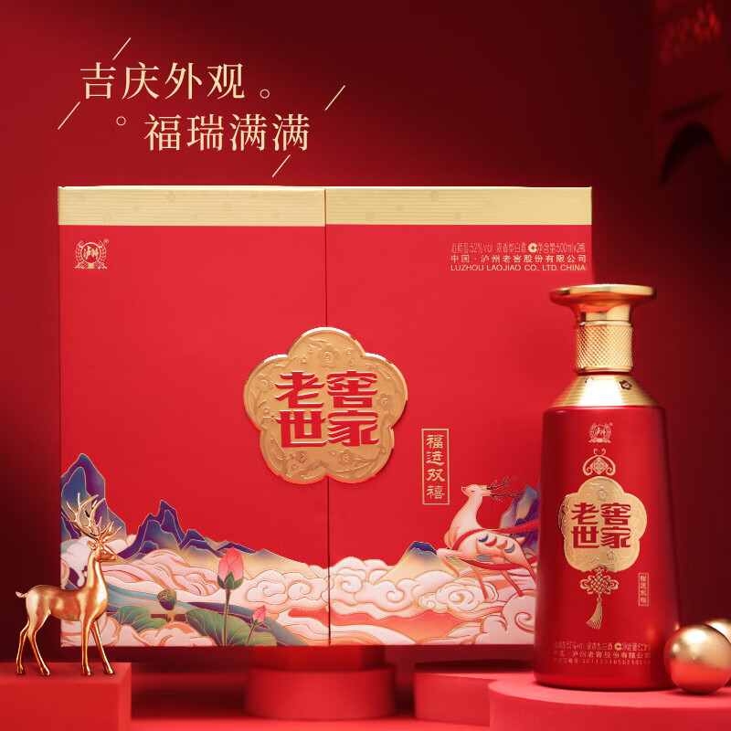 泸州老窖老窖世家福运双禧浓香型52度白酒500ml