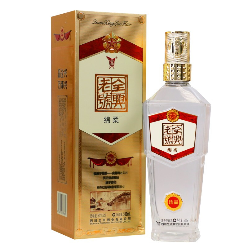 四川全兴酒业老号绵柔珍品52度浓香型500ml单瓶装