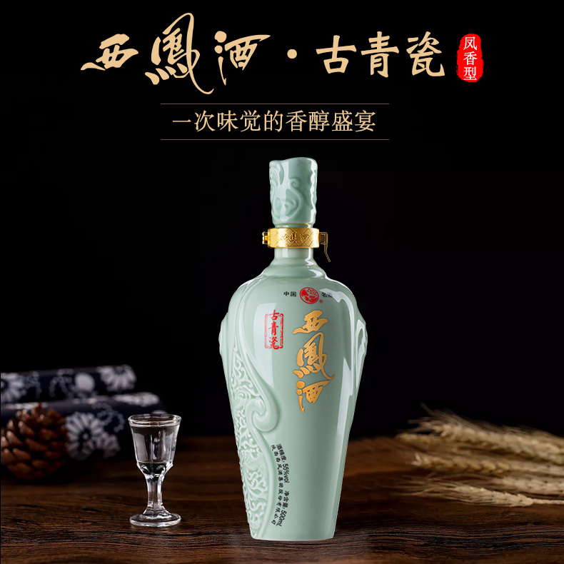 陕西西凤酒2012年古青瓷30年口感凤香型55度白酒500ml单瓶装
