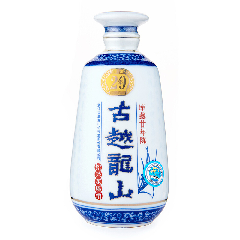 古越龙山库藏二十年陈20年花雕酒半干型绍兴黄酒500ml木盒