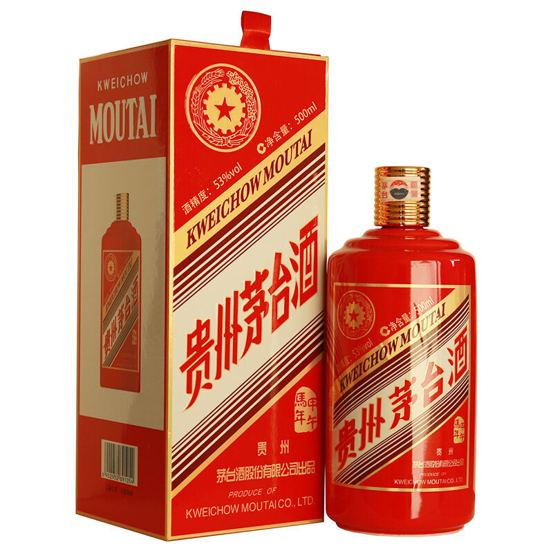 53度五星茅台生肖酒甲午马年酱香型500ml单瓶装