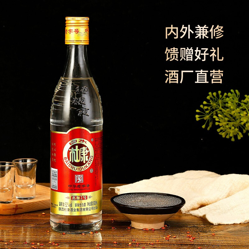 白水杜康名酿2号口感浓香型52度白酒500ml单瓶装