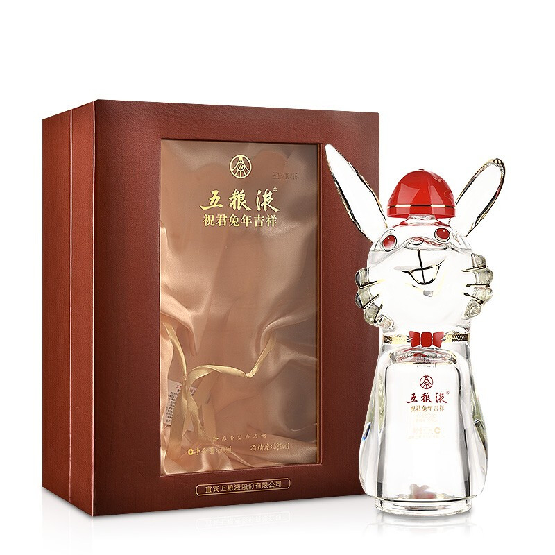 五粮液祝君兔年吉祥生肖酒口感浓香型52度白酒500ml礼盒装