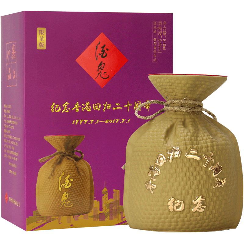 湖南酒鬼酒香港回归二十周年收藏纪念版54&deg;度馥郁香型540ml单瓶装