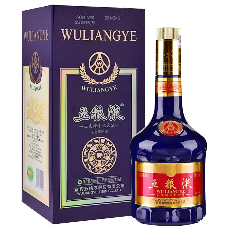 五粮液己亥猪年纪念酒52&deg;度浓香型白酒500ml单瓶收藏礼盒装