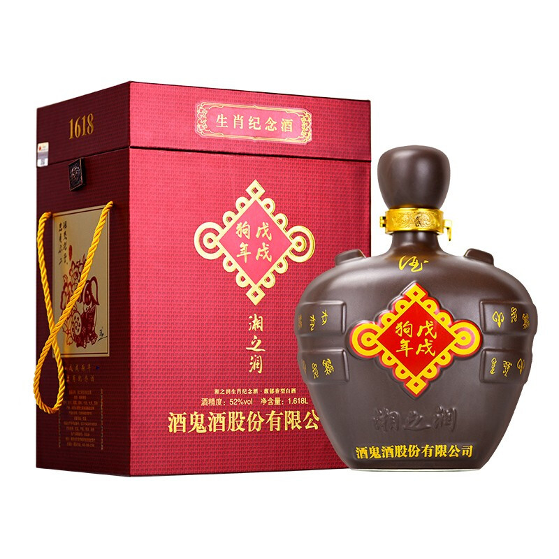 湖南酒鬼酒湘之润戊戌狗年生肖酒52&deg;度馥郁香型1618ml一坛装