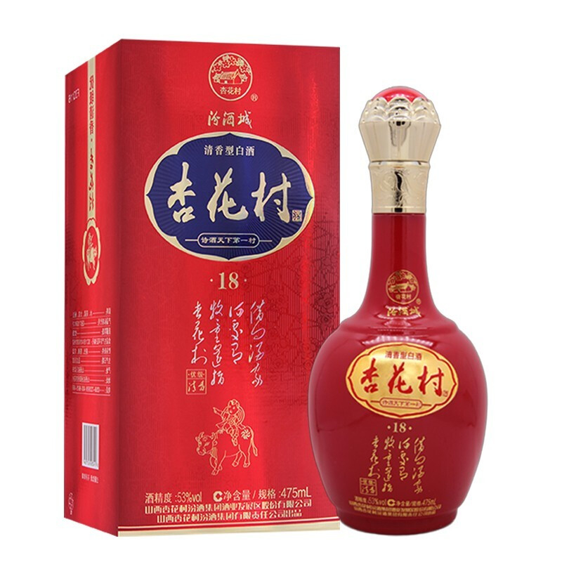 山西杏花村汾酒杏花村18年红瓶53度清香型475ml单瓶装