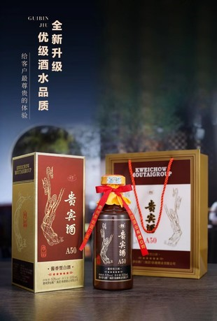 贵宾酒&middot;A50尊品
