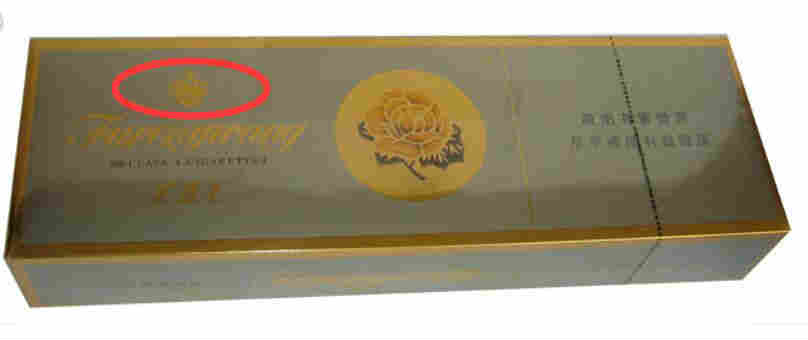 一条芙蓉王怎么看真假(内外包装) 芙蓉王(硬黄)真假辨别细节图