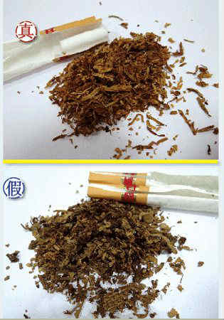 黄金叶(金满堂)真假鉴别 细节三