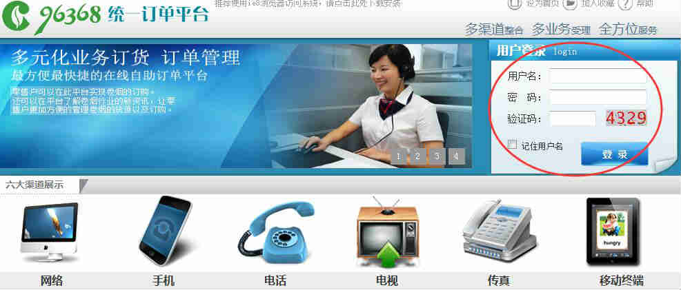 96368订烟平台 登陆窗口
