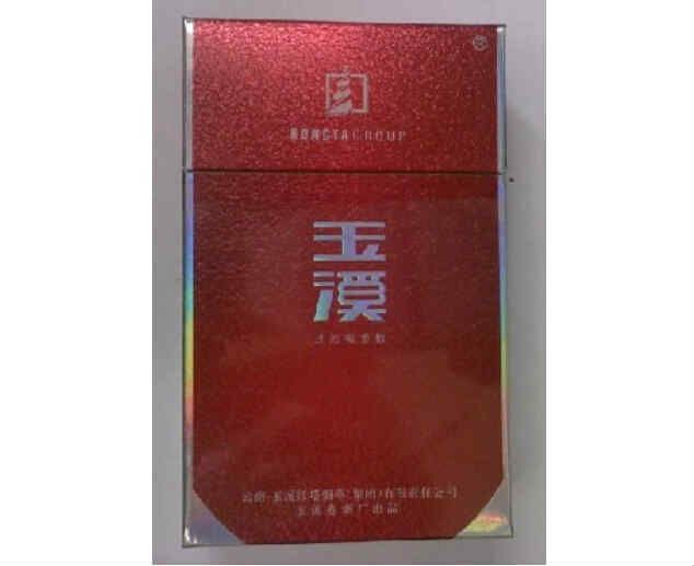 玉溪铂金卷烟零售价多少钱一包