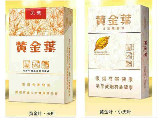 黄金叶大小天叶包装对比 小盒正面