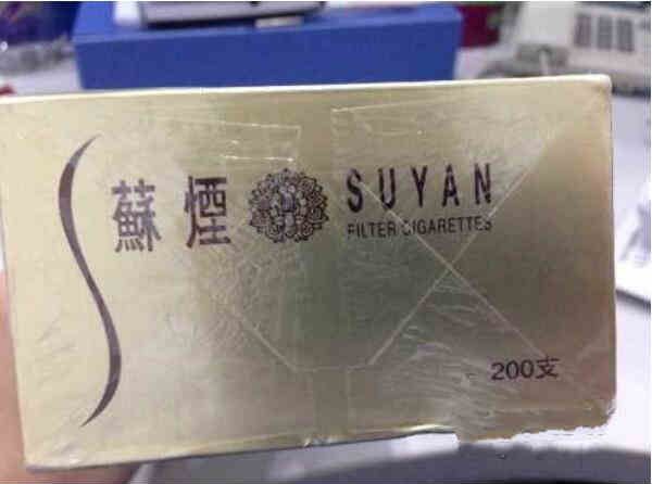 苏烟金砂2真假辨别 条盒透明纸