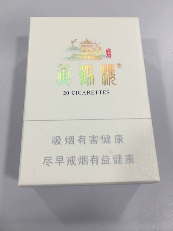 黄鹤楼峡谷情香烟 实物图片