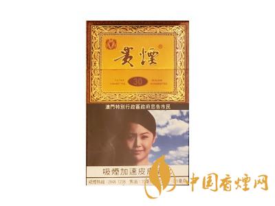 贵烟(国酒香&middot;30澳门版)