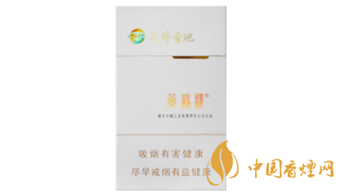 2025黄鹤楼硬天骄圣地细支价格和图片