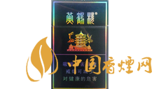 黄鹤楼硬珍品香烟多少钱一包 硬珍品香烟真假鉴别