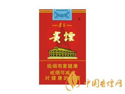 软红贵烟多少钱一包 红色软贵烟价格表和图片