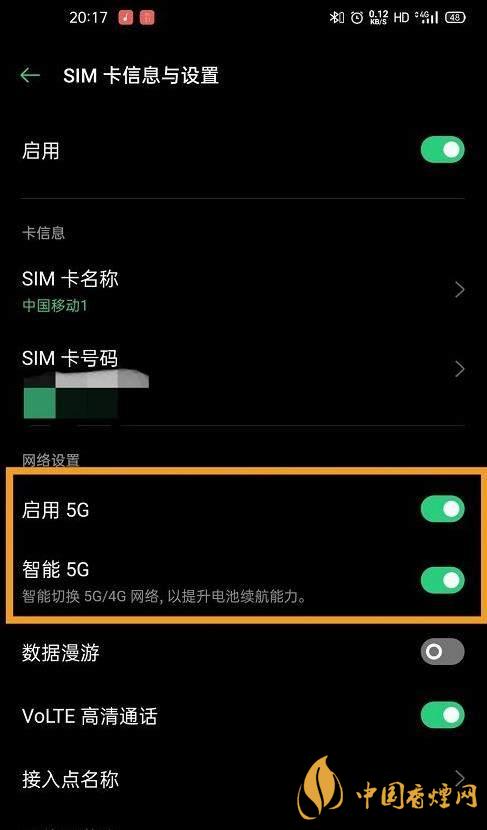 oppok7支持5G吗-如何打开5G网络!