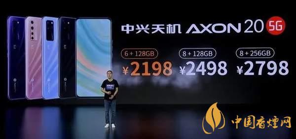 中兴AXON20优缺点是什么-性价比怎么样?