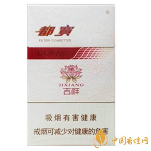 2020都宝香烟价格表和图片