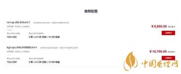  华为“鲲鹏云手机”是什么意思-华为“鲲鹏云手机”怎么使用？