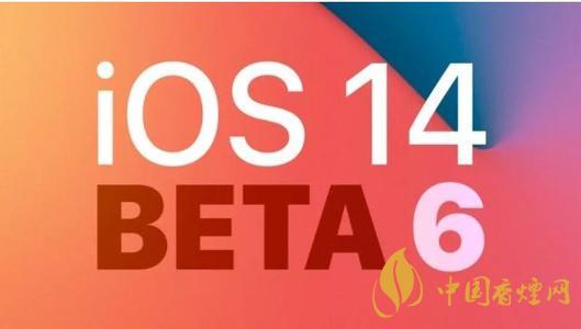 ios 14正式版上线时间-ios 14有哪些强大的功能?