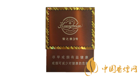 黄鹤楼雪之景香烟价格表图 雪之景香烟哪款比较好?