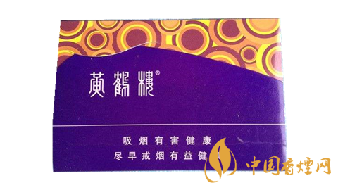 黄鹤楼雪之景香烟价格表图 雪之景香烟哪款比较好?