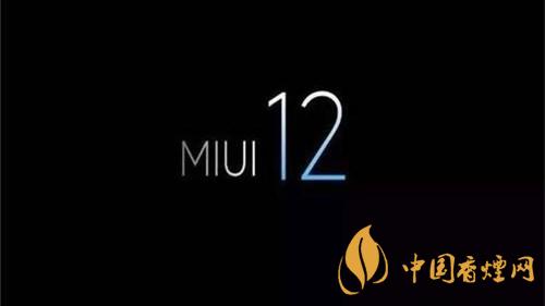 miui12下面的横线有什么用-miui12下面的横线怎么关闭?