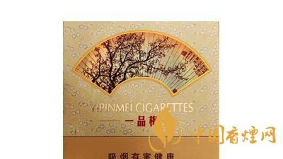 苏烟一品梅天地心好抽吗?苏烟一品梅天地心口感包装鉴定