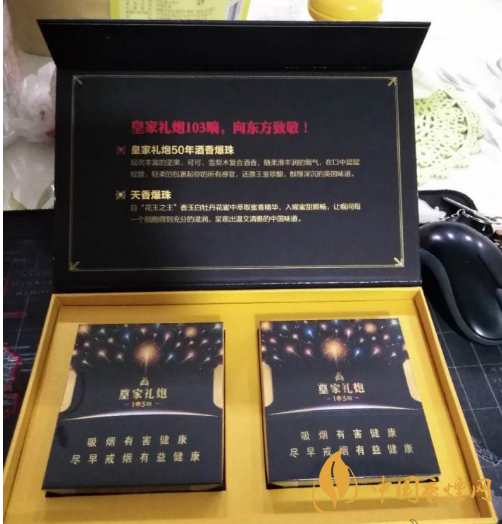 泰山皇家礼炮103响价格及图片一览