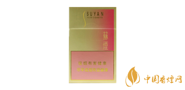 苏烟金砂系列香烟价格表及图片2020