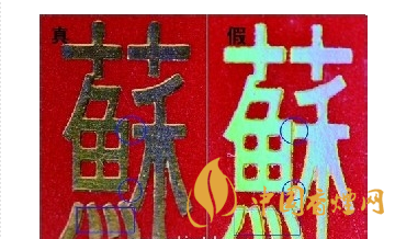 苏烟怎么看真假 苏烟软金砂真假鉴别技巧