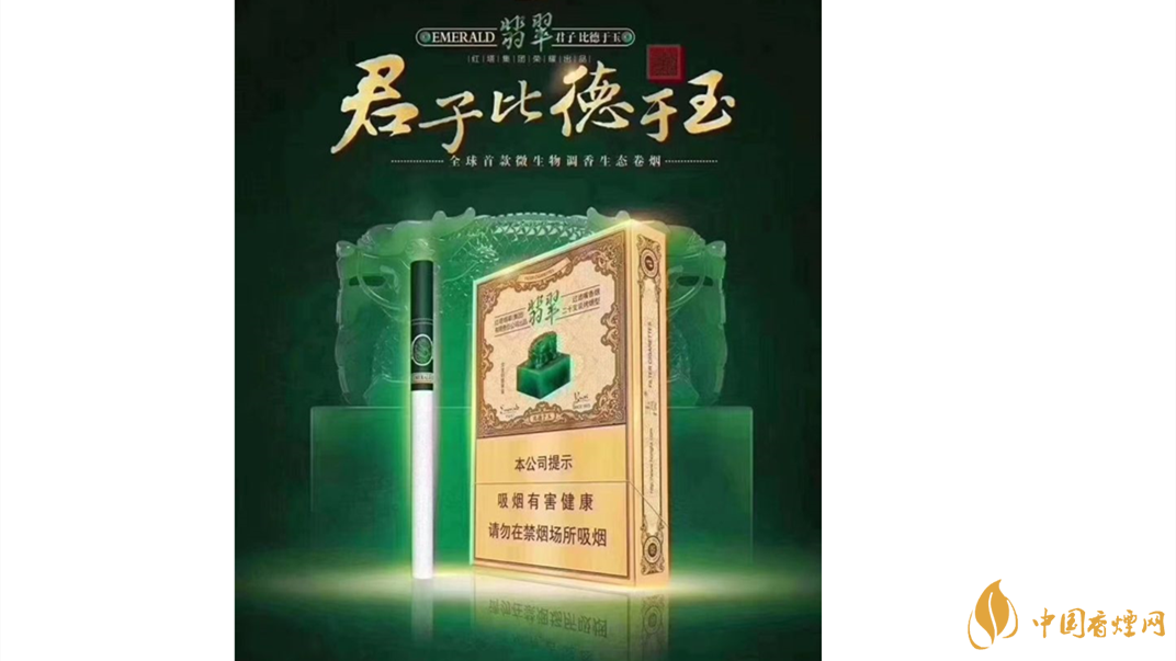 玉溪翡翠双中支怎么样?玉溪翡翠双中支价格测评