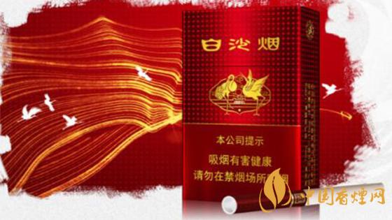 2020白沙香烟价格表图 2020白沙红运当头香烟多少钱?