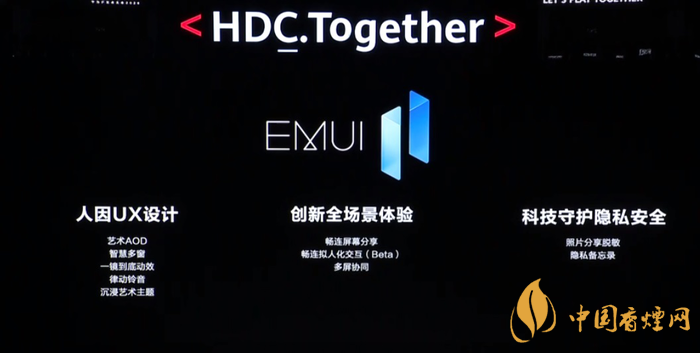 EMUI11什么时候出?华为EMUI 11在9月10日正式发布