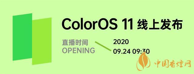 ColorOS 11公测版-Android 11colorOS公测版测评!
