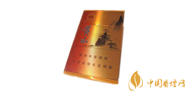 黄山香烟多少钱一包 黄山香烟价格表图2019
