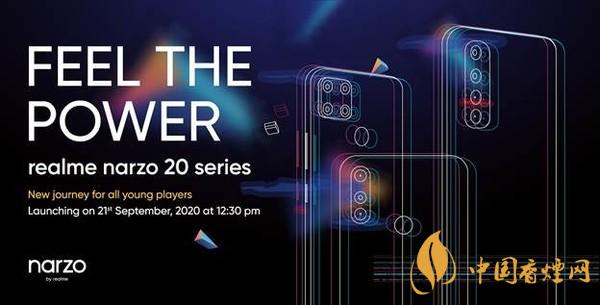 realmeNarzo20什么时候发布？realmeNarzo20发布时间公布