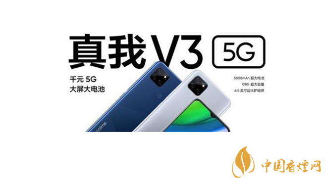 realmeV3和红米9哪个好?realmeV3和红米9参数配置对比