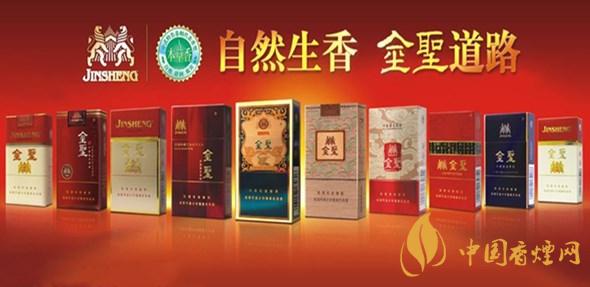 金圣香烟价格以及图片 金圣香烟价格表图2025一览