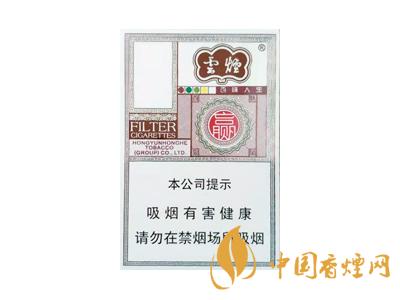 云烟百味人生多少钱一包？2020云烟百味人生价格表图片大全