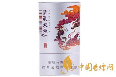 2025紫气东来香烟价格表 紫气东来祥瑞好抽吗