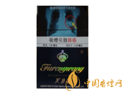 芙蓉王(硬蓝香港免税版)