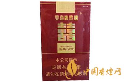 双喜经典1906香烟多少钱一包 双喜香烟价格表大全
