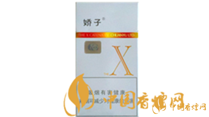 娇子X多少钱一包?2020娇子X最新报价