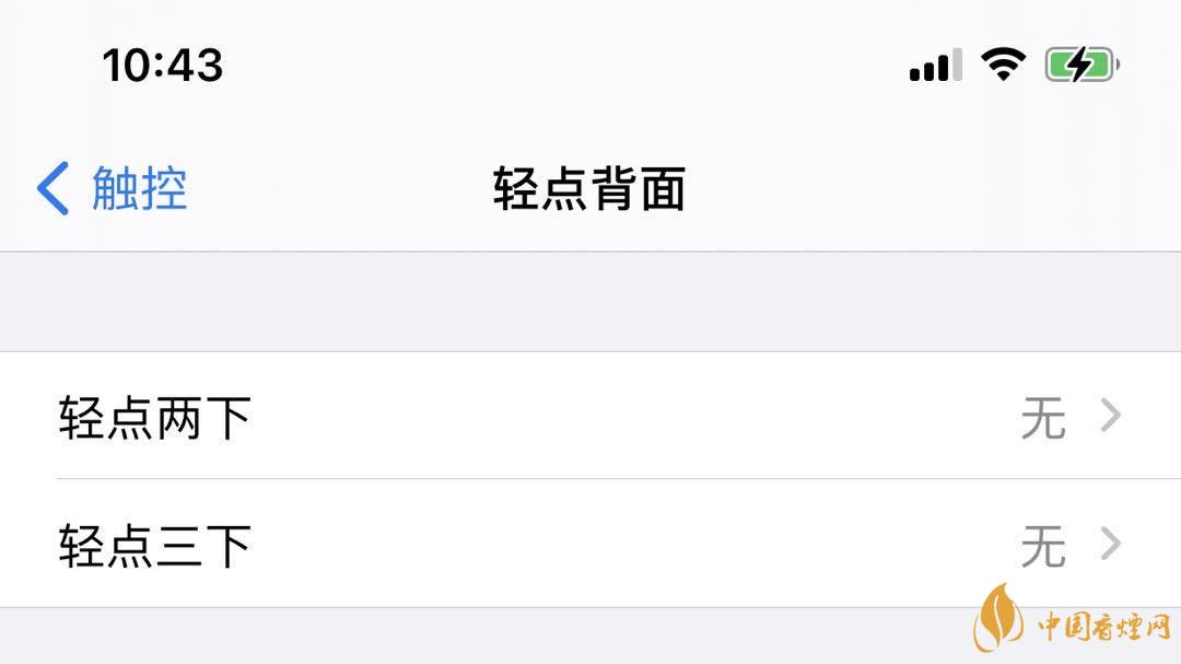 ios14正式版轻点背面是什么?有什么用?