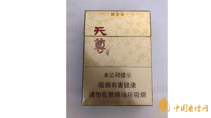 黄金叶天尊怎么样?2020黄金叶天尊香烟测评